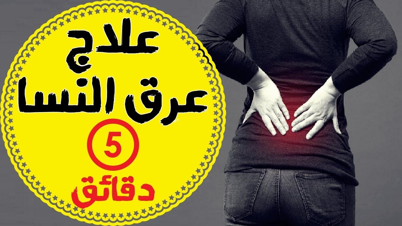 دعاء لعلاج عرق النسا , اعظم الادعية للشفاء باذن الله