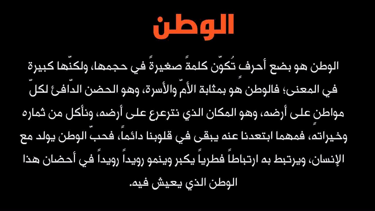 كلمة صباح عن الوطن-أختارى مقولات رائعه عن وطنك -D9-83-D9-84-D9-85-D8-A9 -D8-B5-D8-A8-D8-A7-D8-Ad -D8-B9-D9-86 -D8-A7-D9-84-D9-88-D8-B7-D9-86-D8-A3-D8-Ae-D8-Aa-D8-A7-D8-B1-D9-89 -D9-85-D9-82-D9-88-D9-84-D8-A7-D8-Aa -D8-B1-D8-A7-D8-A6-D8-B9-D9-87 6