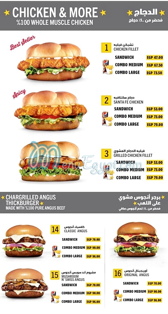 منيو هارديز - اسعار منيو Hardees Egypt -D9-85-D9-86-D9-8A-D9-88 -D9-87-D8-A7-D8-B1-D8-Af-D9-8A-D8-B2 -D8-A7-D8-B3-D8-B9-D8-A7-D8-B1 -D9-85-D9-86-D9-8A-D9-88 Hardees Egypt 5