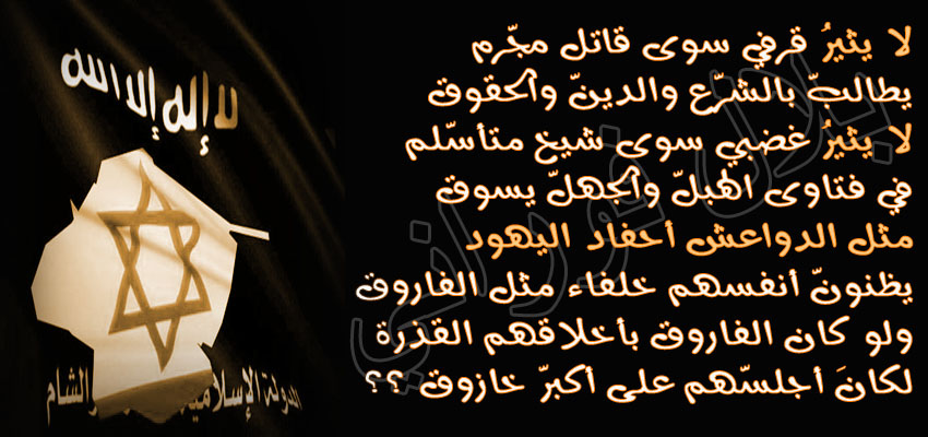 قصائد عن داعش - صور عليها داعش والشعر -D9-82-D8-B5-D8-A7-D8-A6-D8-Af -D8-B9-D9-86 -D8-Af-D8-A7-D8-B9-D8-B4 -D8-B5-D9-88-D8-B1 -D8-B9-D9-84-D9-8A-D9-87-D8-A7 -D8-Af-D8-A7-D8-B9-D8-B4 -D9-88-D8-A7-D9-84-D8-B4-D8-B9-D8-B1 2