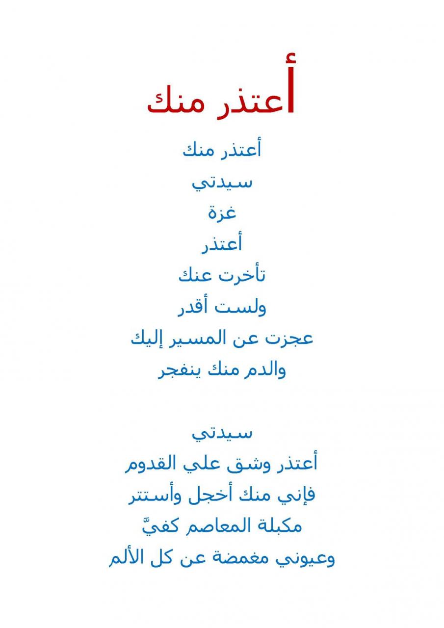 كلمات عن اعتذار- اوعة تزعل منى تانى -D9-83-D9-84-D9-85-D8-A7-D8-Aa -D8-B9-D9-86 -D8-A7-D8-B9-D8-Aa-D8-B0-D8-A7-D8-B1 -D8-A7-D9-88-D8-B9-D8-A9 -D8-Aa-D8-B2-D8-B9-D9-84 -D9-85-D9-86-D9-89 -D8-Aa-D8-A7-D9-86-D9-89 5