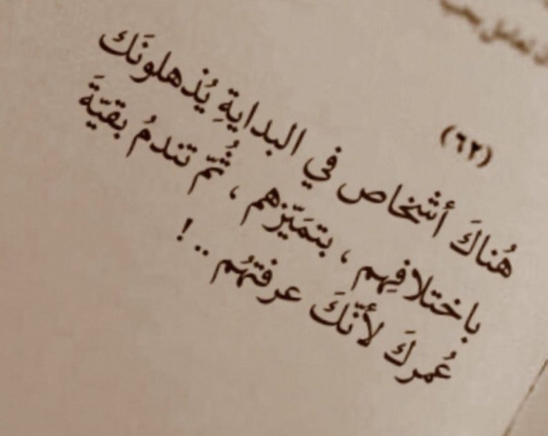 قصائد عن الغدر , ليه القساوة دى