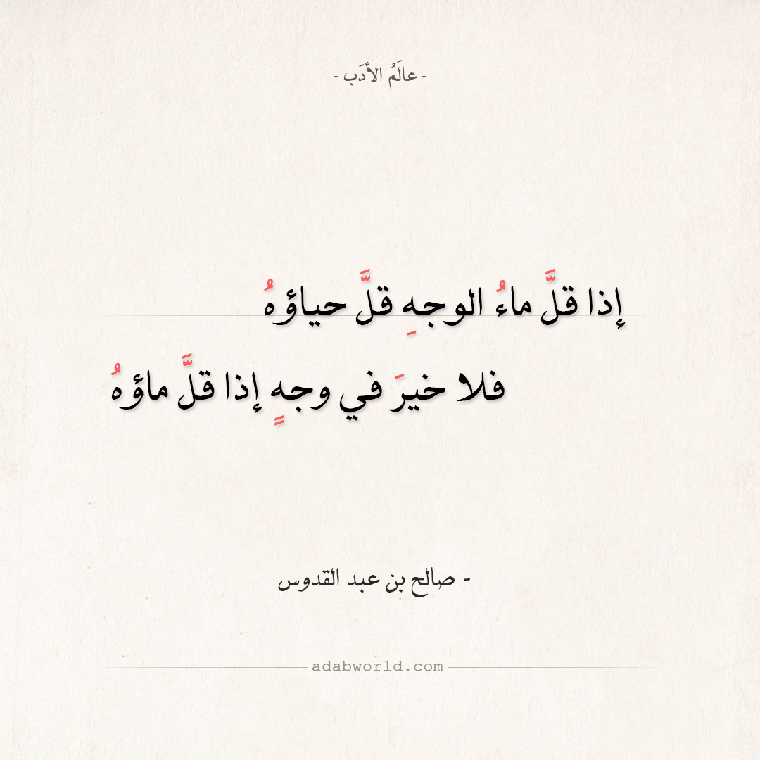 شعر عن الحياء - ابيات شعر روعه -D8-B4-D8-B9-D8-B1 -D8-B9-D9-86 -D8-A7-D9-84-D8-Ad-D9-8A-D8-A7-D8-A1 -D8-A7-D8-A8-D9-8A-D8-A7-D8-Aa -D8-B4-D8-B9-D8-B1 -D8-B1-D9-88-D8-B9-D9-87 5