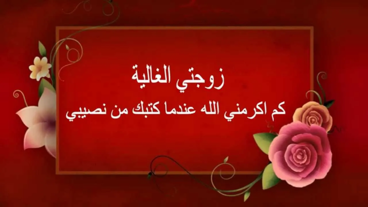 دعاء للزوجة الحبيبة - ربنا يخليكى ليا -D8-Af-D8-B9-D8-A7-D8-A1 -D9-84-D9-84-D8-B2-D9-88-D8-Ac-D8-A9 -D8-A7-D9-84-D8-Ad-D8-A8-D9-8A-D8-A8-D8-A9 -D8-B1-D8-A8-D9-86-D8-A7 -D9-8A-D8-Ae-D9-84-D9-8A-D9-83-D9-89 -D9-84-D9-8A-D8-A7 3