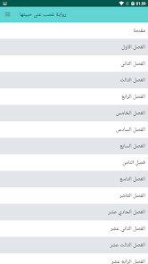 رواية غصب عني تزوجتها وغصب عني حبيتها - بعض اقتباسات من الروايه -D8-B1-D9-88-D8-A7-D9-8A-D8-A9 -D8-Ba-D8-B5-D8-A8 -D8-B9-D9-86-D9-8A -D8-Aa-D8-B2-D9-88-D8-Ac-D8-Aa-D9-87-D8-A7 -D9-88-D8-Ba-D8-B5-D8-A8 -D8-B9-D9-86-D9-8A -D8-Ad-D8-A8-D9-8A-D8-Aa-D9-87-D8-A7 4