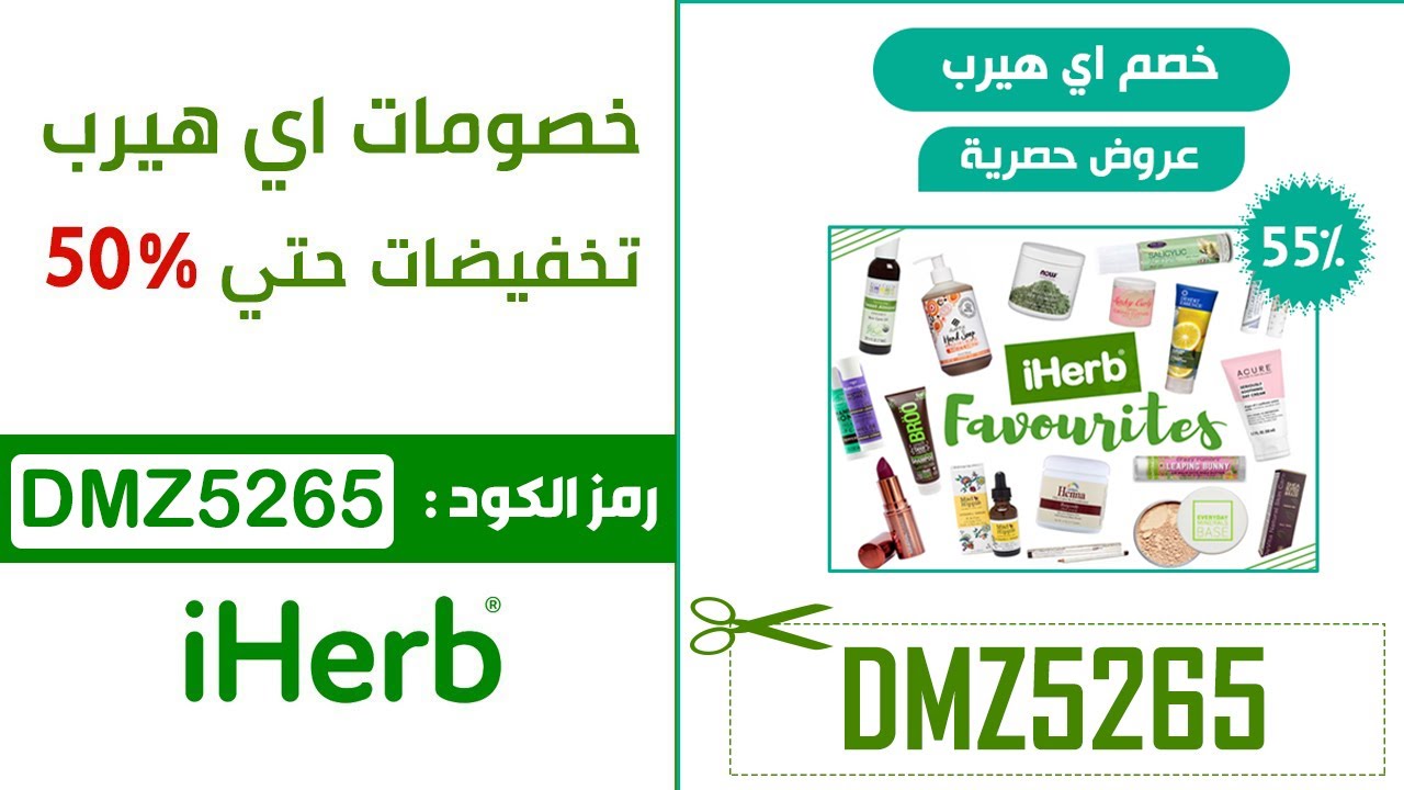 كود خصم ايهرب - افضل العروض والتخفيضات -D9-83-D9-88-D8-Af -D8-Ae-D8-B5-D9-85 -D8-A7-D9-8A-D9-87-D8-B1-D8-A8 -D8-A7-D9-81-D8-B6-D9-84 -D8-A7-D9-84-D8-B9-D8-B1-D9-88-D8-B6 -D9-88-D8-A7-D9-84-D8-Aa-D8-Ae-D9-81-D9-8A-D8-B6-D8-A7-D8-Aa 6