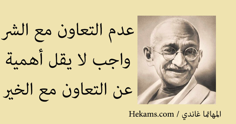 حكم عن التعاون - احلى عبارة عن التعاون -D8-Ad-D9-83-D9-85 -D8-B9-D9-86 -D8-A7-D9-84-D8-Aa-D8-B9-D8-A7-D9-88-D9-86 -D8-A7-D8-Ad-D9-84-D9-89 -D8-B9-D8-A8-D8-A7-D8-B1-D8-A9 -D8-B9-D9-86 -D8-A7-D9-84-D8-Aa-D8-B9-D8-A7-D9-88-D9-86 3