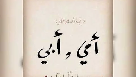 اسماء فيس عن الاب , القاب للصفحة الشخصية