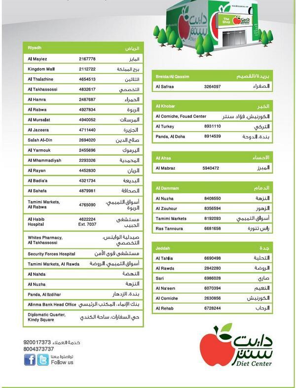 اسعار دايت سنتر - منيو بالتفصيل لعيونكم -D8-A7-D8-B3-D8-B9-D8-A7-D8-B1 -D8-Af-D8-A7-D9-8A-D8-Aa -D8-B3-D9-86-D8-Aa-D8-B1 -D9-85-D9-86-D9-8A-D9-88 -D8-A8-D8-A7-D9-84-D8-Aa-D9-81-D8-B5-D9-8A-D9-84 -D9-84-D8-B9-D9-8A-D9-88-D9-86-D9-83-D9-85 1