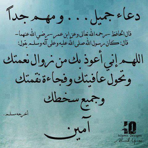 اللهم اجعل هذا الدعاء من نصيب كل من يقراه ويرسله , اروع الادعيه الدينيه