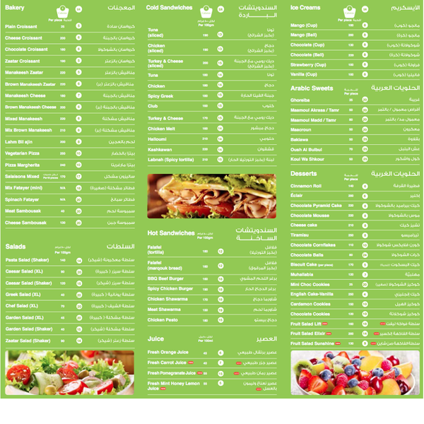 اسعار دايت سنتر - منيو بالتفصيل لعيونكم -D8-A7-D8-B3-D8-B9-D8-A7-D8-B1 -D8-Af-D8-A7-D9-8A-D8-Aa -D8-B3-D9-86-D8-Aa-D8-B1 -D9-85-D9-86-D9-8A-D9-88 -D8-A8-D8-A7-D9-84-D8-Aa-D9-81-D8-B5-D9-8A-D9-84 -D9-84-D8-B9-D9-8A-D9-88-D9-86-D9-83-D9-85 3