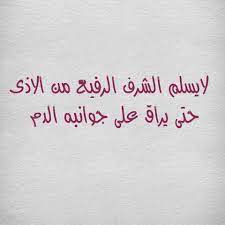 اشعار فصحى قصيرة-مقولات بالشعر مش طويله -D8-A7-D8-B4-D8-B9-D8-A7-D8-B1 -D9-81-D8-B5-D8-Ad-D9-89 -D9-82-D8-B5-D9-8A-D8-B1-D8-A9-D9-85-D9-82-D9-88-D9-84-D8-A7-D8-Aa -D8-A8-D8-A7-D9-84-D8-B4-D8-B9-D8-B1 -D9-85-D8-B4 -D8-B7-D9-88-D9-8A-D9-84 9