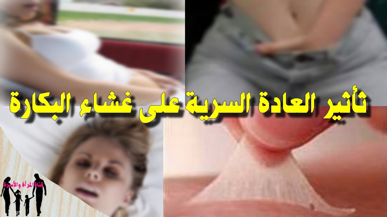 العادة سرية عند البنات - بعد هذه المعلومات لازم تبتعدي عن العادة نهائيا -D8-A7-D9-84-D8-B9-D8-A7-D8-Af-D8-A9 -D8-B3-D8-B1-D9-8A-D8-A9 -D8-B9-D9-86-D8-Af -D8-A7-D9-84-D8-A8-D9-86-D8-A7-D8-Aa -D8-A8-D8-B9-D8-Af -D9-87-D8-B0-D9-87 -D8-A7-D9-84-D9-85-D8-B9-D9-84-D9-88-D9-85 3