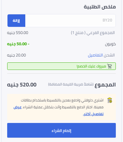 كوبون خصم نون مصر - اكواد تخفيضات من نون -D9-83-D9-88-D8-A8-D9-88-D9-86 -D8-Ae-D8-B5-D9-85 -D9-86-D9-88-D9-86 -D9-85-D8-B5-D8-B1 -D8-A7-D9-83-D9-88-D8-A7-D8-Af -D8-Aa-D8-Ae-D9-81-D9-8A-D8-B6-D8-A7-D8-Aa -D9-85-D9-86 -D9-86-D9-88-D9-86