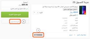 كوبون خصم سوق كوم 50 ريال , احصلوا عليه