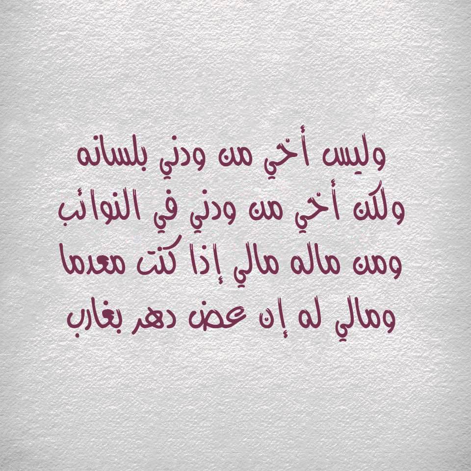 اقوال عن الاخ - ابي الثاني وسندي في الحياه -D8-A7-D9-82-D9-88-D8-A7-D9-84 -D8-B9-D9-86 -D8-A7-D9-84-D8-A7-D8-Ae -D8-A7-D8-A8-D9-8A -D8-A7-D9-84-D8-Ab-D8-A7-D9-86-D9-8A -D9-88-D8-B3-D9-86-D8-Af-D9-8A -D9-81-D9-8A -D8-A7-D9-84-D8-Ad-D9-8A