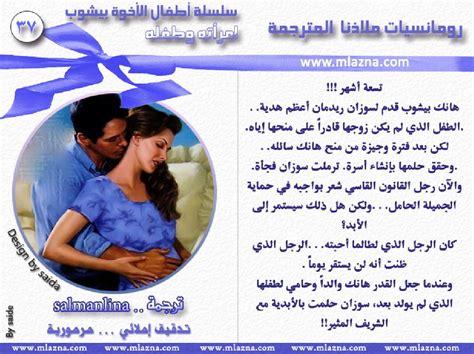 روايات بدون ردود-أفضل أنواع من الروايات Bbf9233A5C7Dacda03997557B06E0Aa0