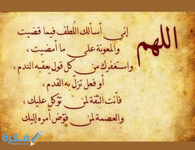 دعاء لمن تريد الفرج تحقيق المراد - اجمل الادعيه الدينيه -D8-Af-D8-B9-D8-A7-D8-A1 -D9-84-D9-85-D9-86 -D8-Aa-D8-B1-D9-8A-D8-Af -D8-A7-D9-84-D9-81-D8-B1-D8-Ac -D8-Aa-D8-Ad-D9-82-D9-8A-D9-82 -D8-A7-D9-84-D9-85-D8-B1-D8-A7-D8-Af -D8-A7-D8-Ac-D9-85-D9-84 3