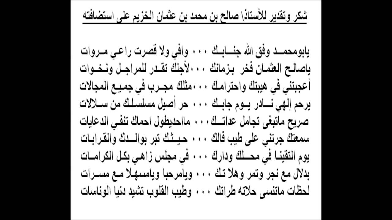 شعر شكر ومدح٫قصائد مختلفه ومميزه جدا