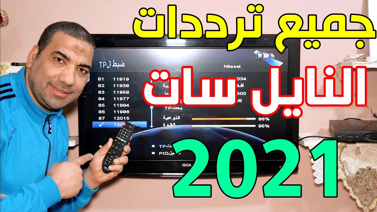 التردد الشبكى للنايل سات , ترددات جديدة على النايل سات