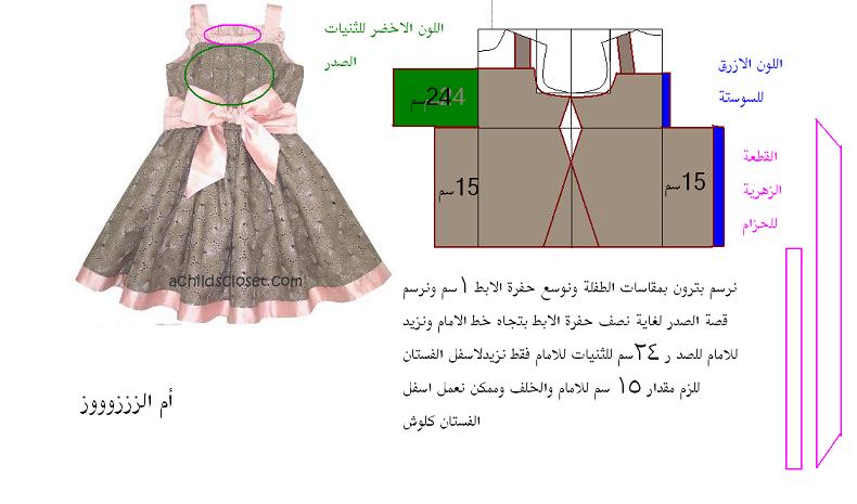 تعليم التفصيل و الخياطه دروس بالصور - بكل سهولة خطوات تعليم الخياطة رائعة -D8-Aa-D8-B9-D9-84-D9-8A-D9-85 -D8-A7-D9-84-D8-Aa-D9-81-D8-B5-D9-8A-D9-84 -D9-88 -D8-A7-D9-84-D8-Ae-D9-8A-D8-A7-D8-B7-D9-87 -D8-Af-D8-B1-D9-88-D8-B3 -D8-A8-D8-A7-D9-84-D8-B5-D9-88-D8-B1 -D8-A8-D9-83 6