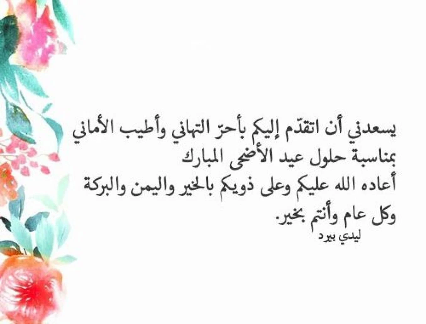 اجمل رسائل التهنئة بعيد الاضحى - بوستات حلوة اوي للعيد ابعتيها لحبايبك -D8-A7-D8-Ac-D9-85-D9-84 -D8-B1-D8-B3-D8-A7-D8-A6-D9-84 -D8-A7-D9-84-D8-Aa-D9-87-D9-86-D8-A6-D8-A9 -D8-A8-D8-B9-D9-8A-D8-Af -D8-A7-D9-84-D8-A7-D8-B6-D8-Ad-D9-89 -D8-A8-D9-88-D8-B3-D8-Aa-D8-A7-D8-Aa 2