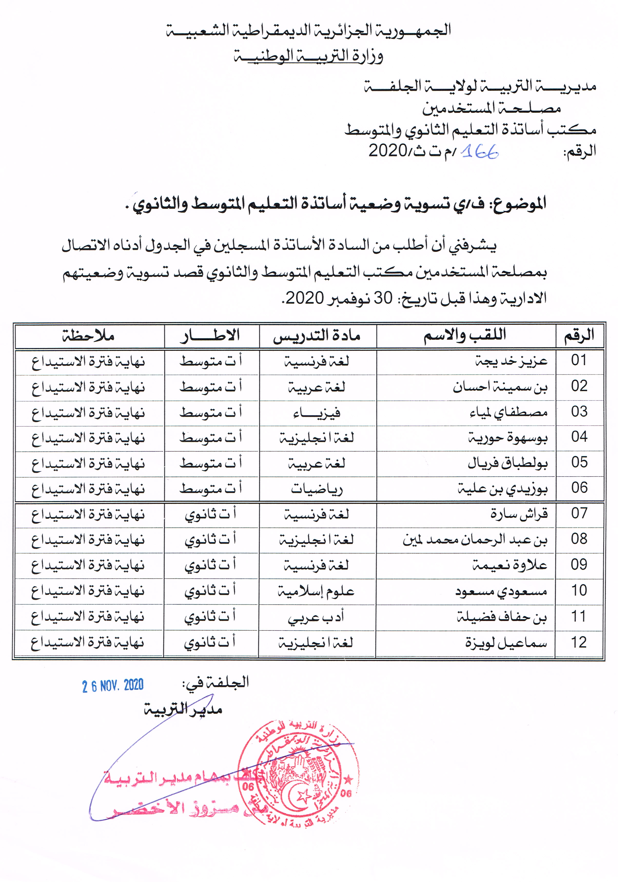 طلب تسوية وضعية - نماذج رائعه لطلبات التسويه -D8-B7-D9-84-D8-A8 -D8-Aa-D8-B3-D9-88-D9-8A-D8-A9 -D9-88-D8-B6-D8-B9-D9-8A-D8-A9 -D9-86-D9-85-D8-A7-D8-B0-D8-Ac -D8-B1-D8-A7-D8-A6-D8-B9-D9-87 -D9-84-D8-B7-D9-84-D8-A8-D8-A7-D8-Aa -D8-A7-D9-84-D8-Aa 1