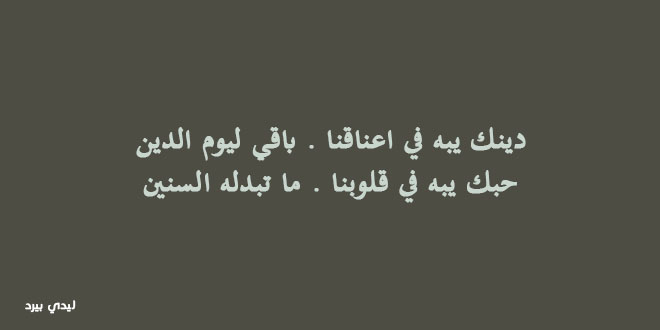 شعر فراق الاب , توديع الوالد بابيات شعريه