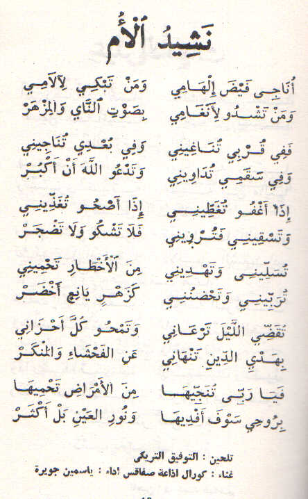 اناشيد عيد الام كلمات انشوديه تعبر عن 6