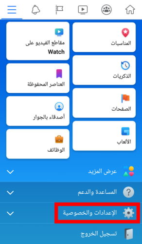 كيفية اخفاء الاصدقاء في الفيس بوك ، تعرف على طريقة بسيطة لحماية خصوصيتك على فيس بوك كيفية اخفاء الاصدقاء في الفيس بوك ، تعر