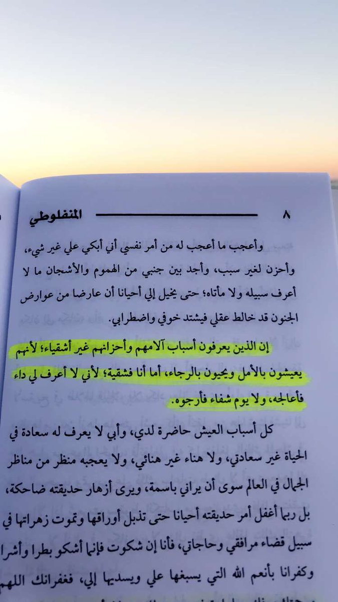 رواية ماجدولين للمنفلوطي - اقتباسات من هذه الروايه -D8-B1-D9-88-D8-A7-D9-8A-D8-A9 -D9-85-D8-A7-D8-Ac-D8-Af-D9-88-D9-84-D9-8A-D9-86 -D9-84-D9-84-D9-85-D9-86-D9-81-D9-84-D9-88-D8-B7-D9-8A -D8-A7-D9-82-D8-Aa-D8-A8-D8-A7-D8-B3-D8-A7-D8-Aa -D9-85-D9-86 9