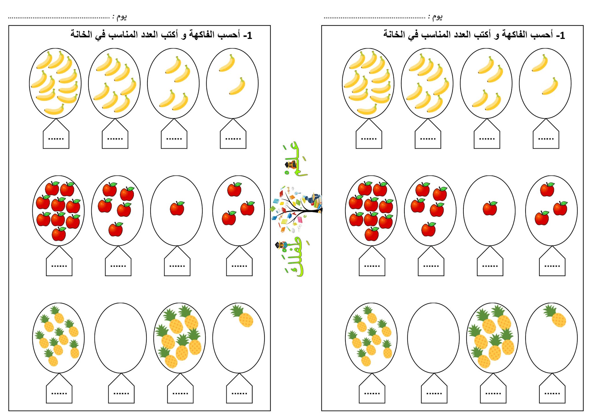 تمارين السنة الاولى - بينا نشوف أفضل منهج فى الحساب -D8-Aa-D9-85-D8-A7-D8-B1-D9-8A-D9-86 -D8-A7-D9-84-D8-B3-D9-86-D8-A9 -D8-A7-D9-84-D8-A7-D9-88-D9-84-D9-89 -D8-A8-D9-8A-D9-86-D8-A7 -D9-86-D8-B4-D9-88-D9-81 -D8-A3-D9-81-D8-B6-D9-84 -D9-85-D9-86-D9-87 2