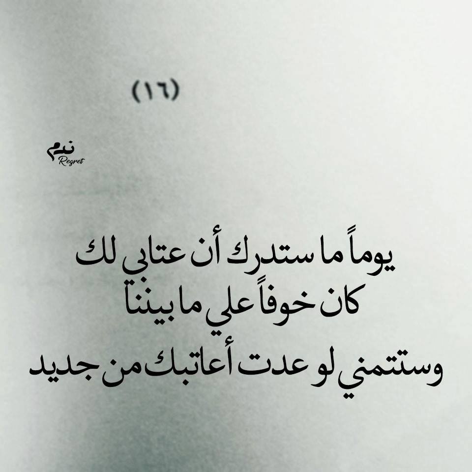 رسائل عتاب للزوج عن الاهمال - كلمات معبرة عن عدم الاهتمام -D8-B1-D8-B3-D8-A7-D8-A6-D9-84 -D8-B9-D8-Aa-D8-A7-D8-A8 -D9-84-D9-84-D8-B2-D9-88-D8-Ac -D8-B9-D9-86 -D8-A7-D9-84-D8-A7-D9-87-D9-85-D8-A7-D9-84 -D9-83-D9-84-D9-85-D8-A7-D8-Aa -D9-85-D8-B9-D8-A8-D8-B1 1