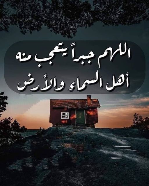 صور دينيه وادعيه , توبيكات اسلاميه للنشر على بروفايلك