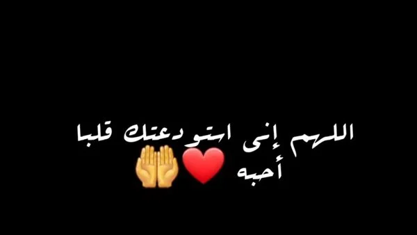 دعاء حلو للحبيب - اجمل الادعيه الاسلاميه -D8-Af-D8-B9-D8-A7-D8-A1 -D8-Ad-D9-84-D9-88 -D9-84-D9-84-D8-Ad-D8-A8-D9-8A-D8-A8 -D8-A7-D8-Ac-D9-85-D9-84 -D8-A7-D9-84-D8-A7-D8-Af-D8-B9-D9-8A-D9-87 -D8-A7-D9-84-D8-A7-D8-B3-D9-84-D8-A7-D9-85-D9-8A 9