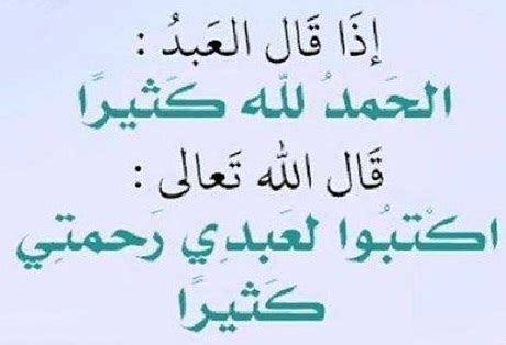 عبارات حمد وشكر لله - ما اجمل ذكر الله -D8-B9-D8-A8-D8-A7-D8-B1-D8-A7-D8-Aa -D8-Ad-D9-85-D8-Af -D9-88-D8-B4-D9-83-D8-B1 -D9-84-D9-84-D9-87 -D9-85-D8-A7 -D8-A7-D8-Ac-D9-85-D9-84 -D8-B0-D9-83-D8-B1 -D8-A7-D9-84-D9-84-D9-87 6