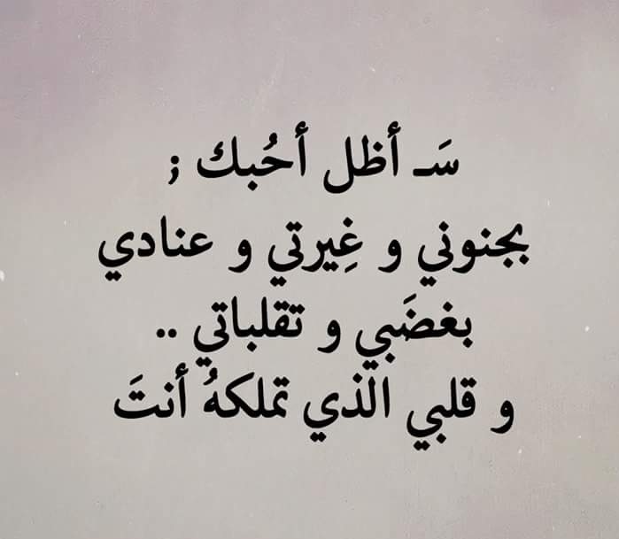 ابوذيات حب-أحلى مقولات للحب -D8-A7-D8-A8-D9-88-D8-B0-D9-8A-D8-A7-D8-Aa -D8-Ad-D8-A8-D8-A3-D8-Ad-D9-84-D9-89 -D9-85-D9-82-D9-88-D9-84-D8-A7-D8-Aa -D9-84-D9-84-D8-Ad-D8-A8 2