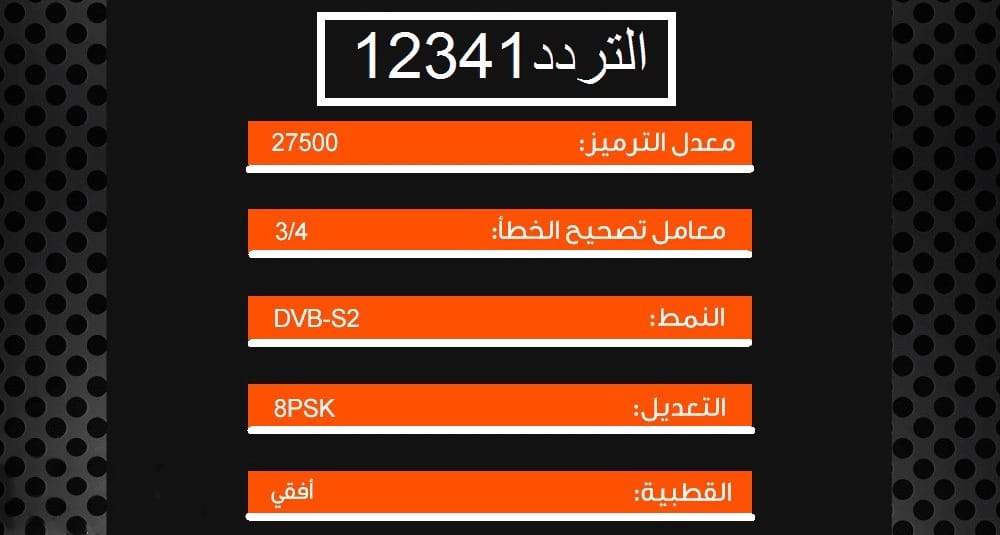 تردد mbc1 , يلا نتابع التردد الجديد