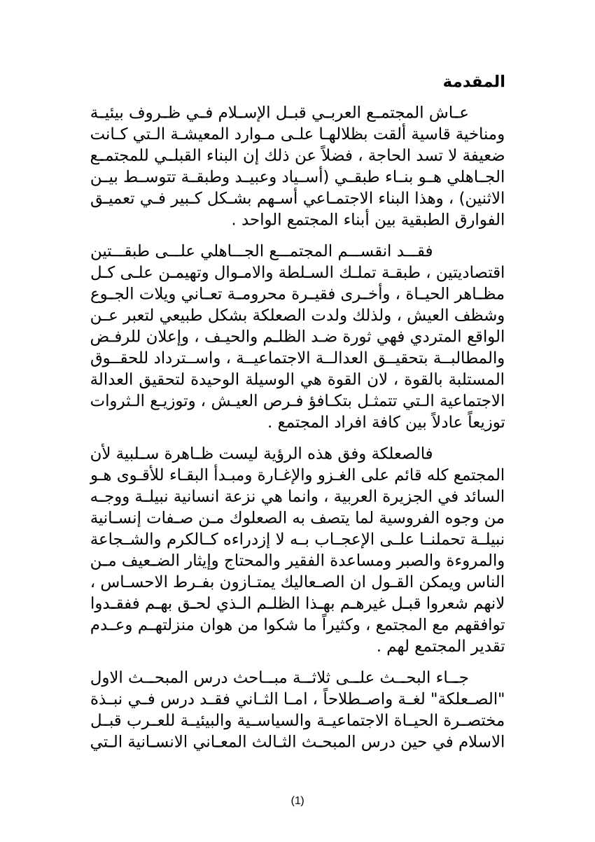 ابرز شعراء الجاهلية الصعاليك - من اعظم الشعراء -D8-A7-D8-A8-D8-B1-D8-B2 -D8-B4-D8-B9-D8-B1-D8-A7-D8-A1 -D8-A7-D9-84-D8-Ac-D8-A7-D9-87-D9-84-D9-8A-D8-A9 -D8-A7-D9-84-D8-B5-D8-B9-D8-A7-D9-84-D9-8A-D9-83 -D9-85-D9-86 -D8-A7-D8-B9-D8-B8-D9-85 -D8-A7 1