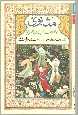 افضل مؤلفات جلال الدين الرومي - اهم الكتب لجلال الدين الرومي -D8-A7-D9-81-D8-B6-D9-84 -D9-85-D8-A4-D9-84-D9-81-D8-A7-D8-Aa -D8-Ac-D9-84-D8-A7-D9-84 -D8-A7-D9-84-D8-Af-D9-8A-D9-86 -D8-A7-D9-84-D8-B1-D9-88-D9-85-D9-8A -D8-A7-D9-87-D9-85 -D8-A7-D9-84-D9-83-D8-Aa 10