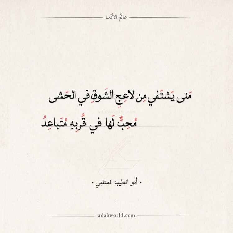 ادب عربي غزل - اشعار حب و غزل -D8-A7-D8-Af-D8-A8 -D8-B9-D8-B1-D8-A8-D9-8A -D8-Ba-D8-B2-D9-84 -D8-A7-D8-B4-D8-B9-D8-A7-D8-B1 -D8-Ad-D8-A8 -D9-88 -D8-Ba-D8-B2-D9-84 4