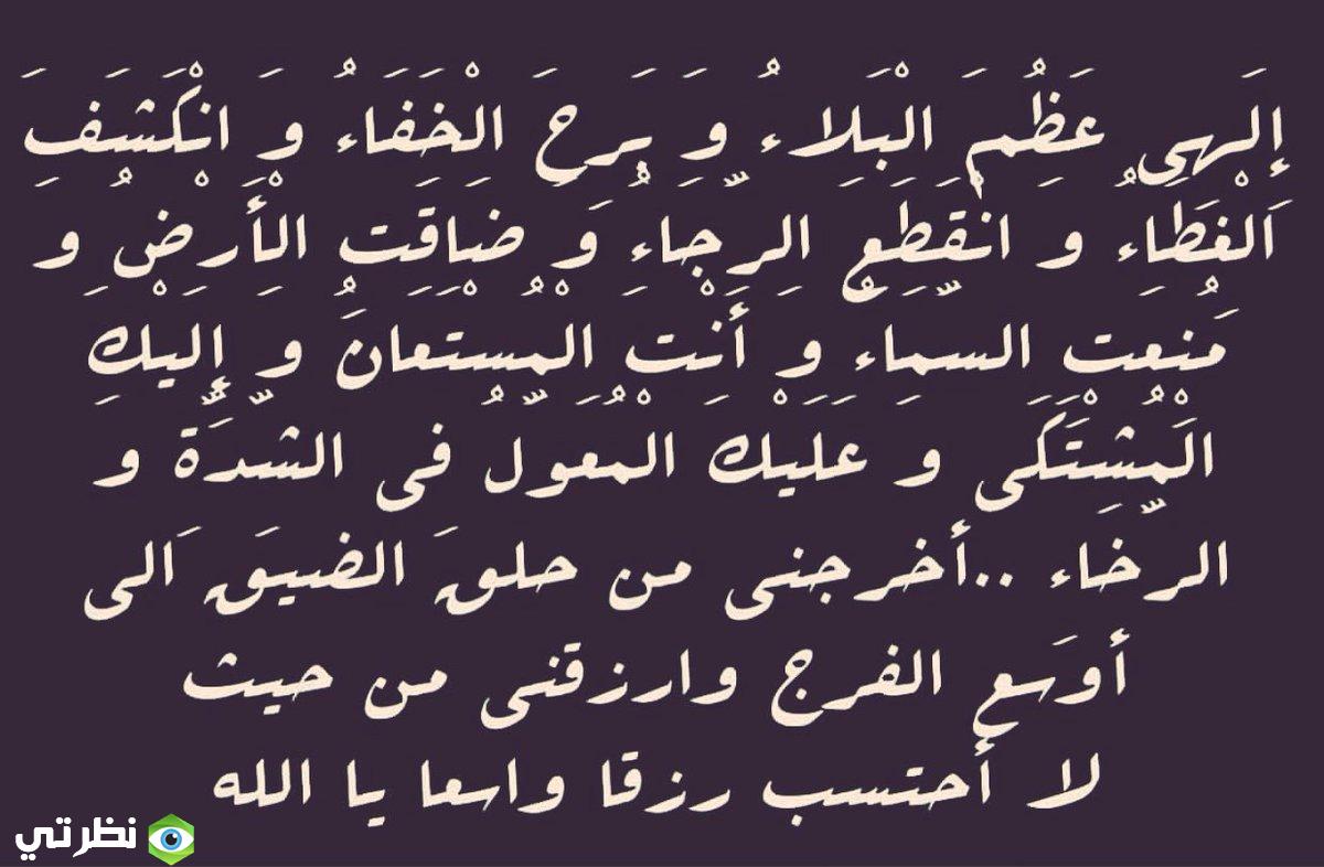 دعاء لدفع البلاء والمصائب - اعظم الادعية المجربة والمستجابة -D8-Af-D8-B9-D8-A7-D8-A1 -D9-84-D8-Af-D9-81-D8-B9 -D8-A7-D9-84-D8-A8-D9-84-D8-A7-D8-A1 -D9-88-D8-A7-D9-84-D9-85-D8-B5-D8-A7-D8-A6-D8-A8 -D8-A7-D8-B9-D8-B8-D9-85 -D8-A7-D9-84-D8-A7-D8-Af-D8-B9-D9-8A 3