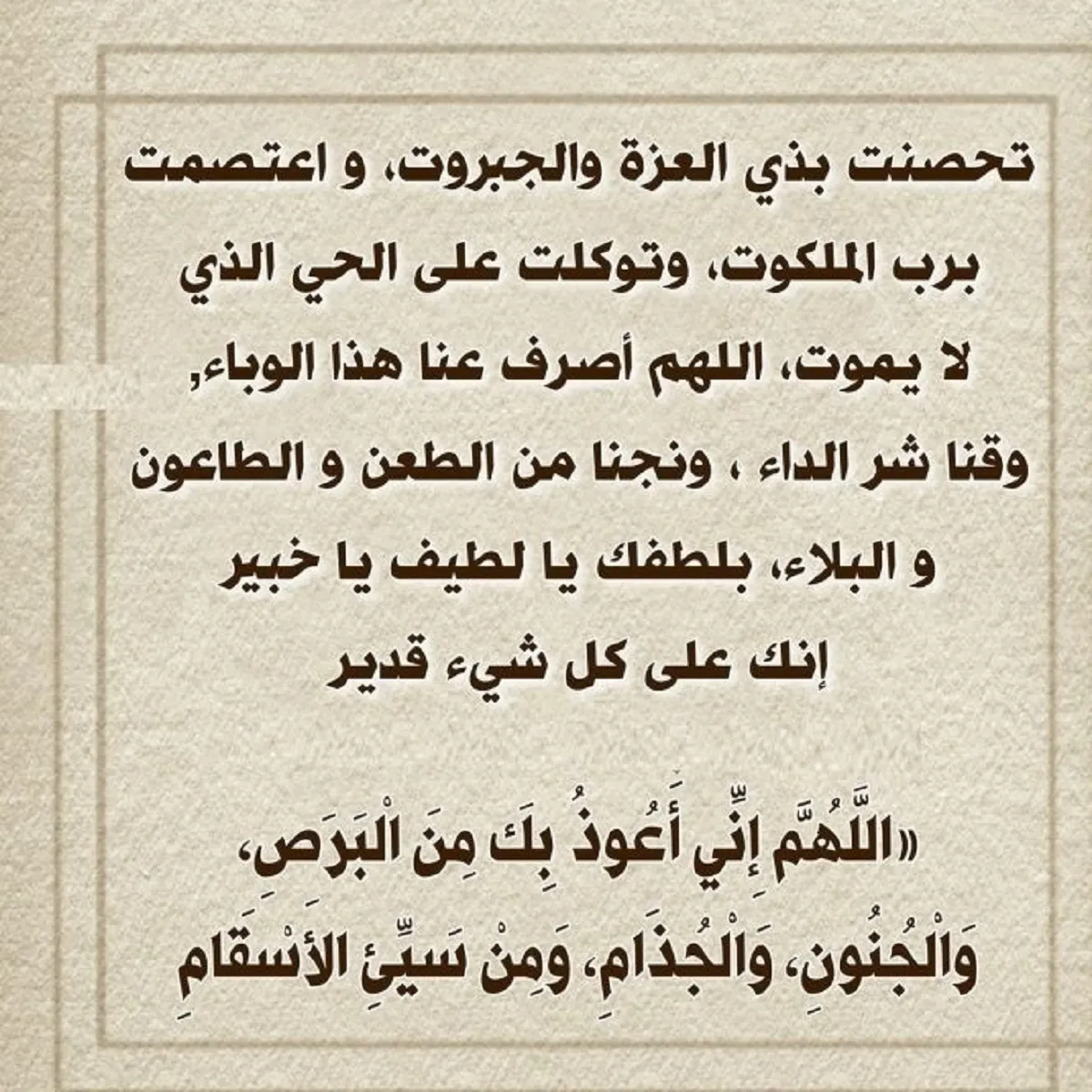 دعاء لدفع البلاء والمصائب - اعظم الادعية المجربة والمستجابة -D8-Af-D8-B9-D8-A7-D8-A1 -D9-84-D8-Af-D9-81-D8-B9 -D8-A7-D9-84-D8-A8-D9-84-D8-A7-D8-A1 -D9-88-D8-A7-D9-84-D9-85-D8-B5-D8-A7-D8-A6-D8-A8 -D8-A7-D8-B9-D8-B8-D9-85 -D8-A7-D9-84-D8-A7-D8-Af-D8-B9-D9-8A 5