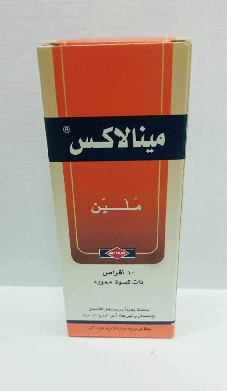 من جربت مسهل قوي ونفع معها حبوب من الصيدليه مو اعشاب من جربت مسهل قوي ونفع معها حبوب من الصيد