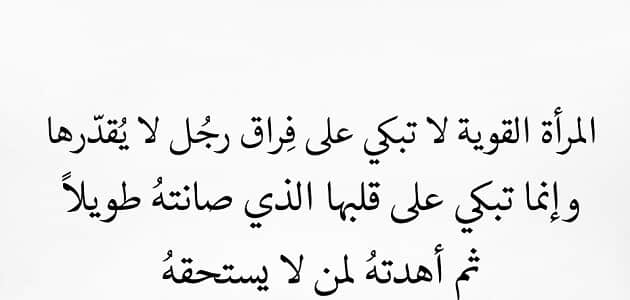 شعر عن المراة-مقولات عن السبدات -D8-B4-D8-B9-D8-B1 -D8-B9-D9-86 -D8-A7-D9-84-D9-85-D8-B1-D8-A7-D8-A9-D9-85-D9-82-D9-88-D9-84-D8-A7-D8-Aa -D8-B9-D9-86 -D8-A7-D9-84-D8-B3-D8-A8-D8-Af-D8-A7-D8-Aa 2