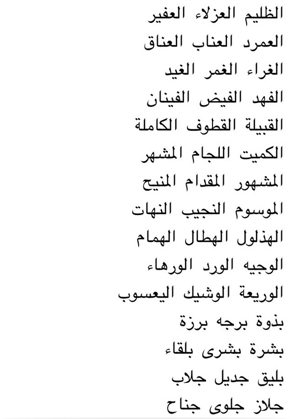 اسماء خيول انثى - سبحان من خلق وابدع -D8-A7-D8-B3-D9-85-D8-A7-D8-A1 -D8-Ae-D9-8A-D9-88-D9-84 -D8-A7-D9-86-D8-Ab-D9-89 -D8-B3-D8-A8-D8-Ad-D8-A7-D9-86 -D9-85-D9-86 -D8-Ae-D9-84-D9-82 -D9-88-D8-A7-D8-A8-D8-Af-D8-B9