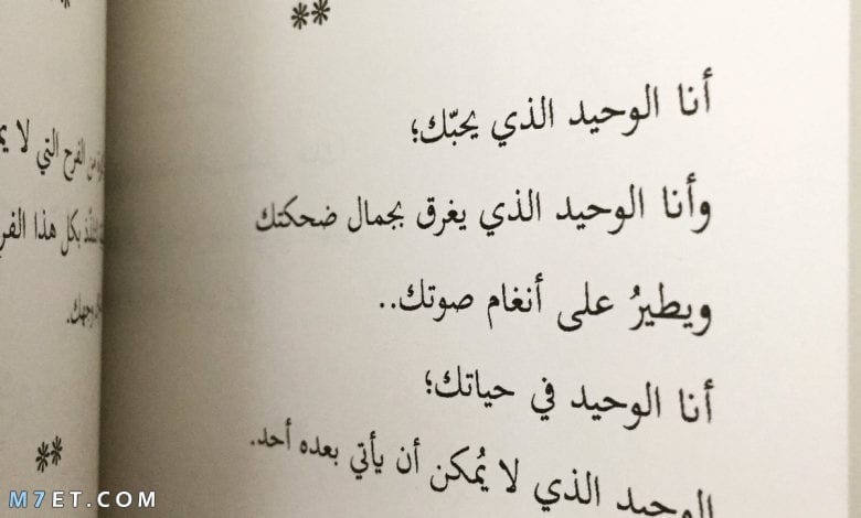 كلام حب طويل - ارق العبارات للعشاق -D9-83-D9-84-D8-A7-D9-85 -D8-Ad-D8-A8 -D8-B7-D9-88-D9-8A-D9-84 -D8-A7-D8-B1-D9-82 -D8-A7-D9-84-D8-B9-D8-A8-D8-A7-D8-B1-D8-A7-D8-Aa -D9-84-D9-84-D8-B9-D8-B4-D8-A7-D9-82 9