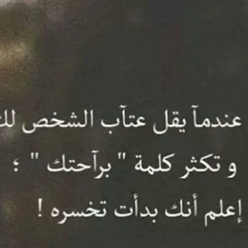 رسائل عتاب للزوج عن الاهمال - كلمات معبرة عن عدم الاهتمام -D8-B1-D8-B3-D8-A7-D8-A6-D9-84 -D8-B9-D8-Aa-D8-A7-D8-A8 -D9-84-D9-84-D8-B2-D9-88-D8-Ac -D8-B9-D9-86 -D8-A7-D9-84-D8-A7-D9-87-D9-85-D8-A7-D9-84 -D9-83-D9-84-D9-85-D8-A7-D8-Aa -D9-85-D8-B9-D8-A8-D8-B1 5