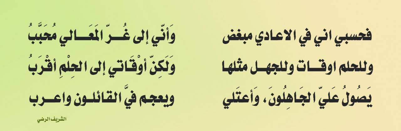 بيت شعر عن الحكمة - قصائد كتبت عن الحكمه -D8-A8-D9-8A-D8-Aa -D8-B4-D8-B9-D8-B1 -D8-B9-D9-86 -D8-A7-D9-84-D8-Ad-D9-83-D9-85-D8-A9 -D9-82-D8-B5-D8-A7-D8-A6-D8-Af -D9-83-D8-Aa-D8-A8-D8-Aa -D8-B9-D9-86 -D8-A7-D9-84-D8-Ad-D9-83-D9-85-D9-87 5