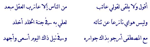 شعر عن الشيوخ - كلمات عن الشيوخ -D9-82-D8-B5-D9-8A-D8-Af-D8-A9 -D9-85-D8-Af-D8-Ad -D9-82-D9-88-D9-8A-D9-87 -D8-Ac-D8-Af-D8-A7 -D8-A7-D9-82-D9-88-D9-89 -D9-85-D8-A7-D9-82-D9-8A-D9-84 -D9-81-D9-89 -D8-A7-D9-84-D8-Ab-D9-86-D8-A7